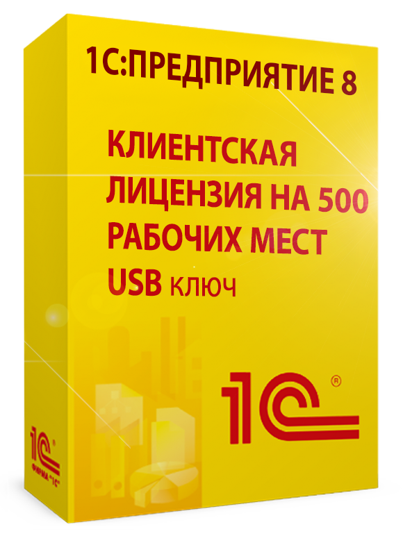 licenziya-na-500-rabochih-mest-USB